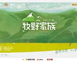 《亲爱的客栈2022》:慢生活治愈回归,在田园牧歌中寻找诗与远方,体验不一样的民宿人生!