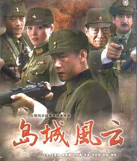 《岛城风云》:硬汉刑警血战黑恶势力,揭秘岛城背后的罪恶真相!